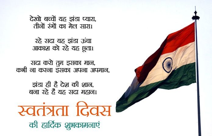 heart touching poem on republic day in hindi