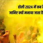 2024 Holi Date
