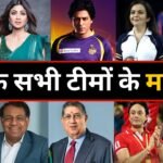 ipl team owners