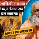 karna pishachini sadhana
