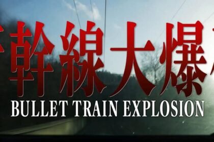 Bullet Train Explosion