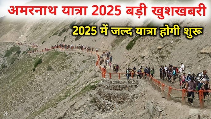 Amarnath Yatra 2025 Registration